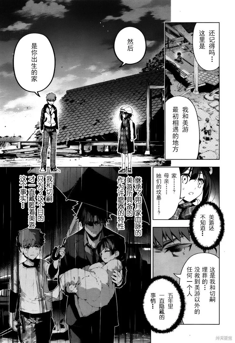 第33话 第20页