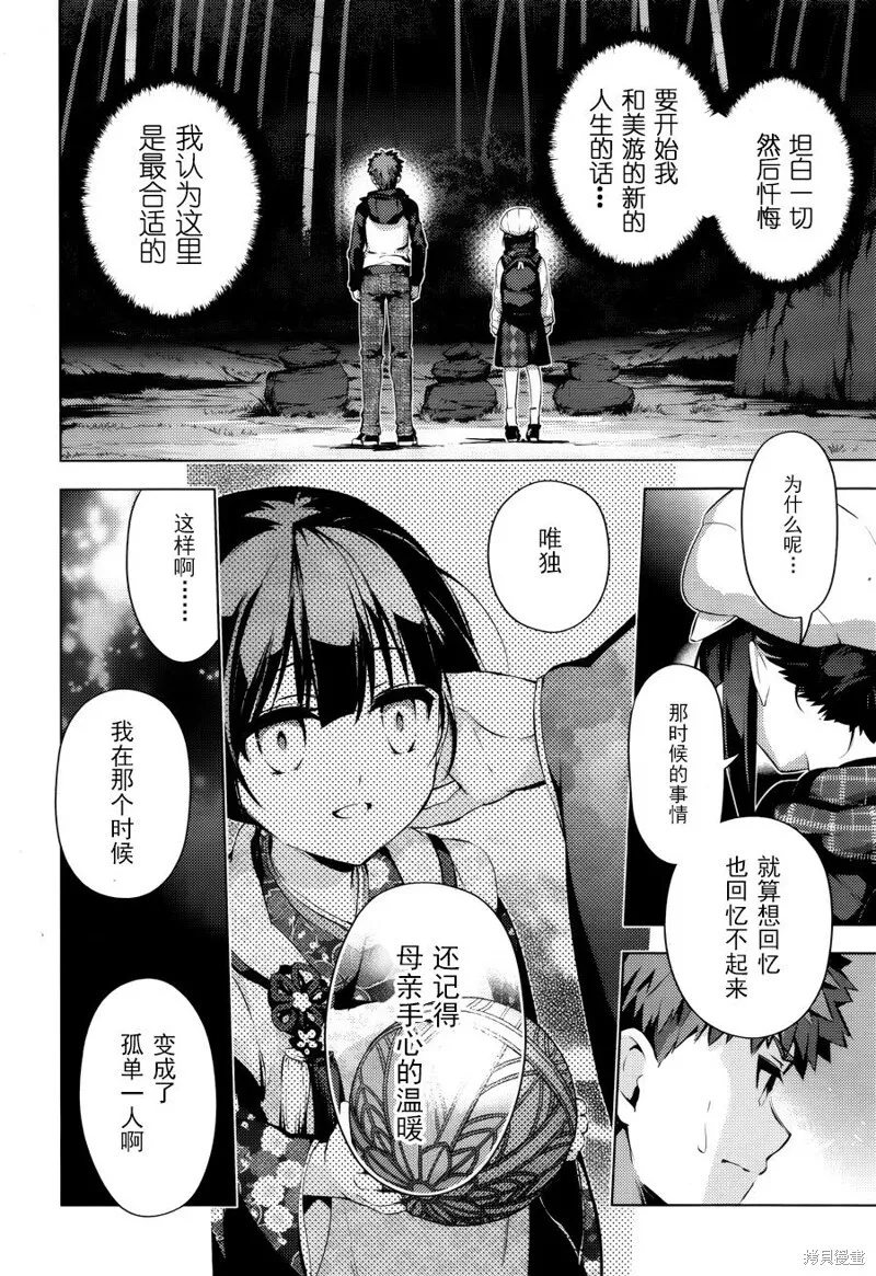 第33话 第21页