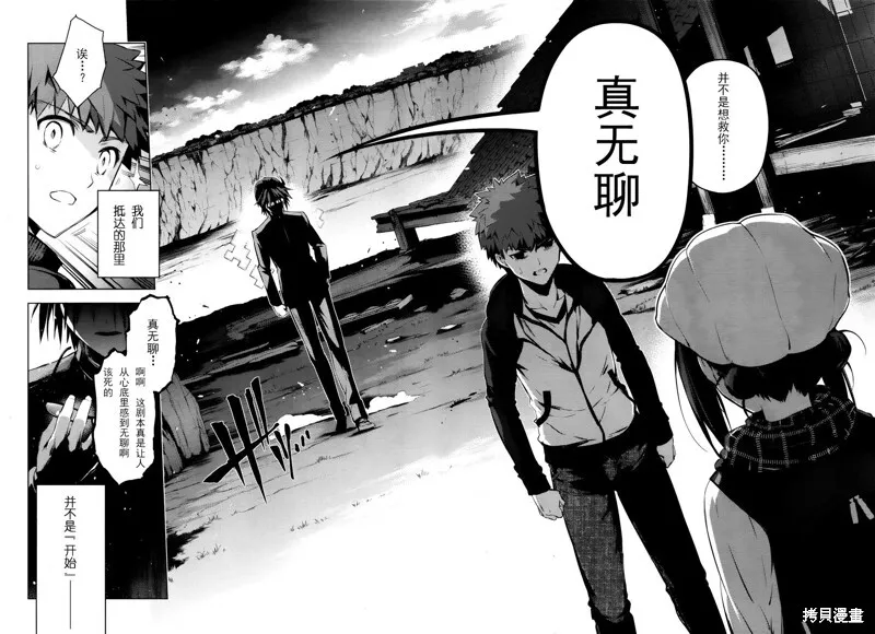 第33话 第23页