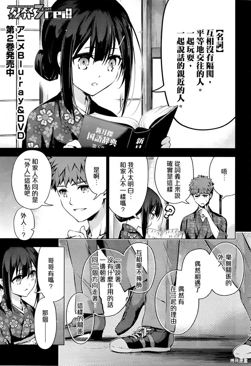 第33话 第25页