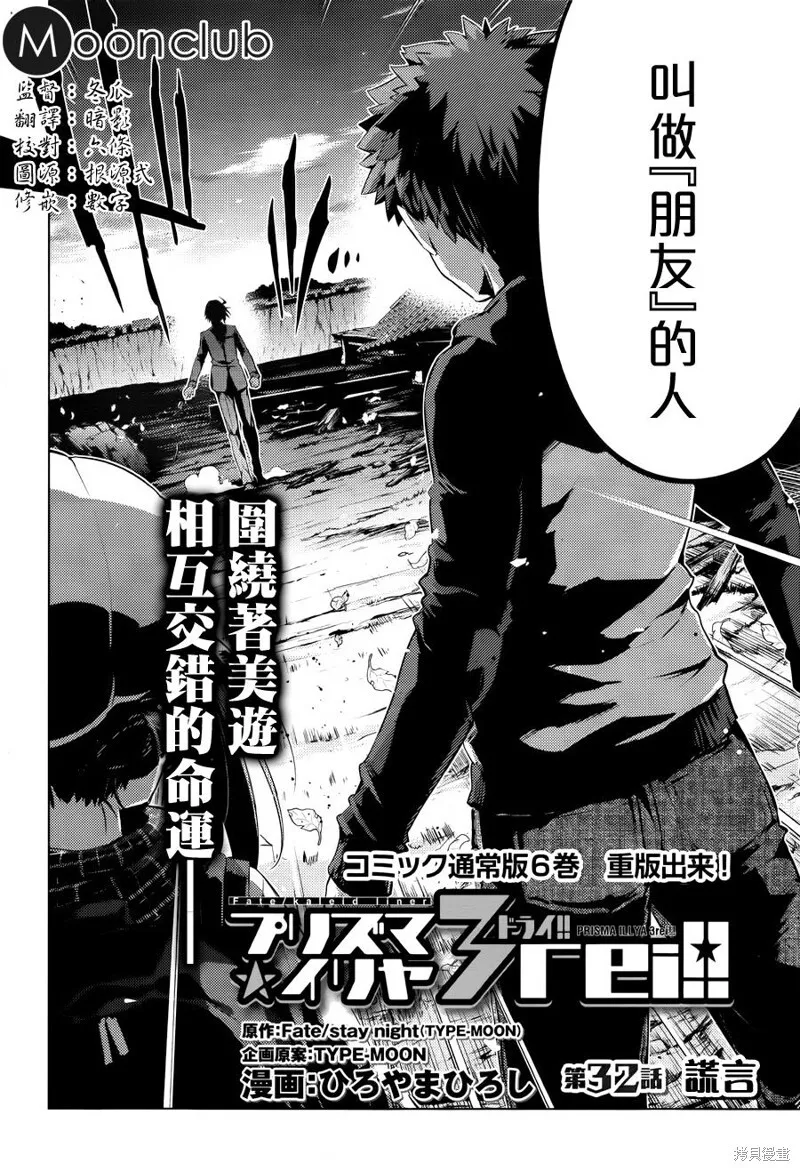 第33话 第26页