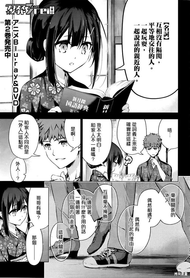 第34话 第1页