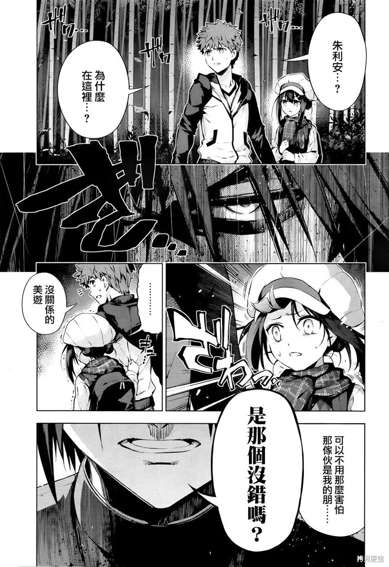 第34话 第3页