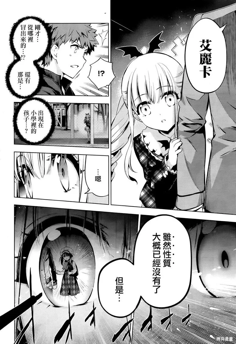 第34话 第4页
