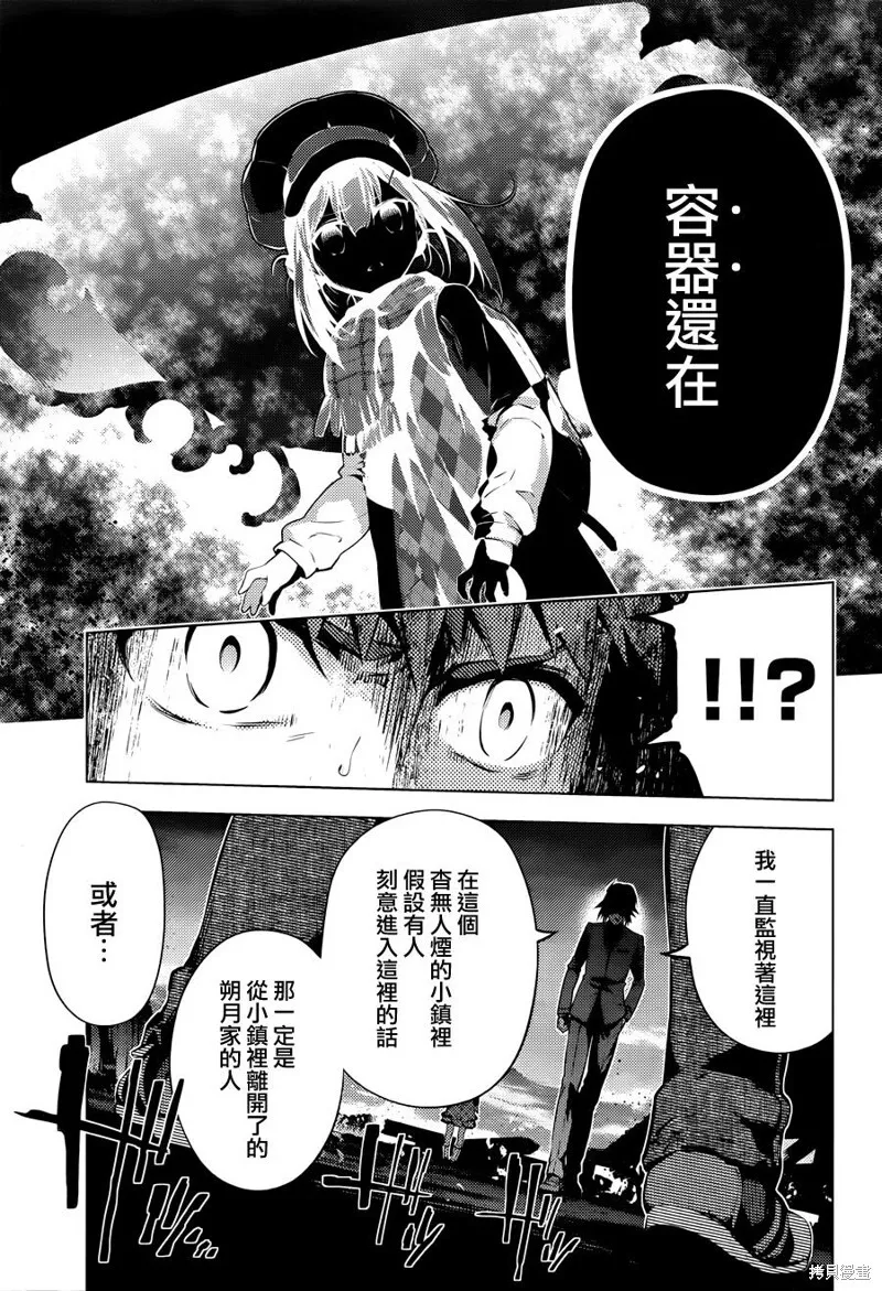 第34话 第5页