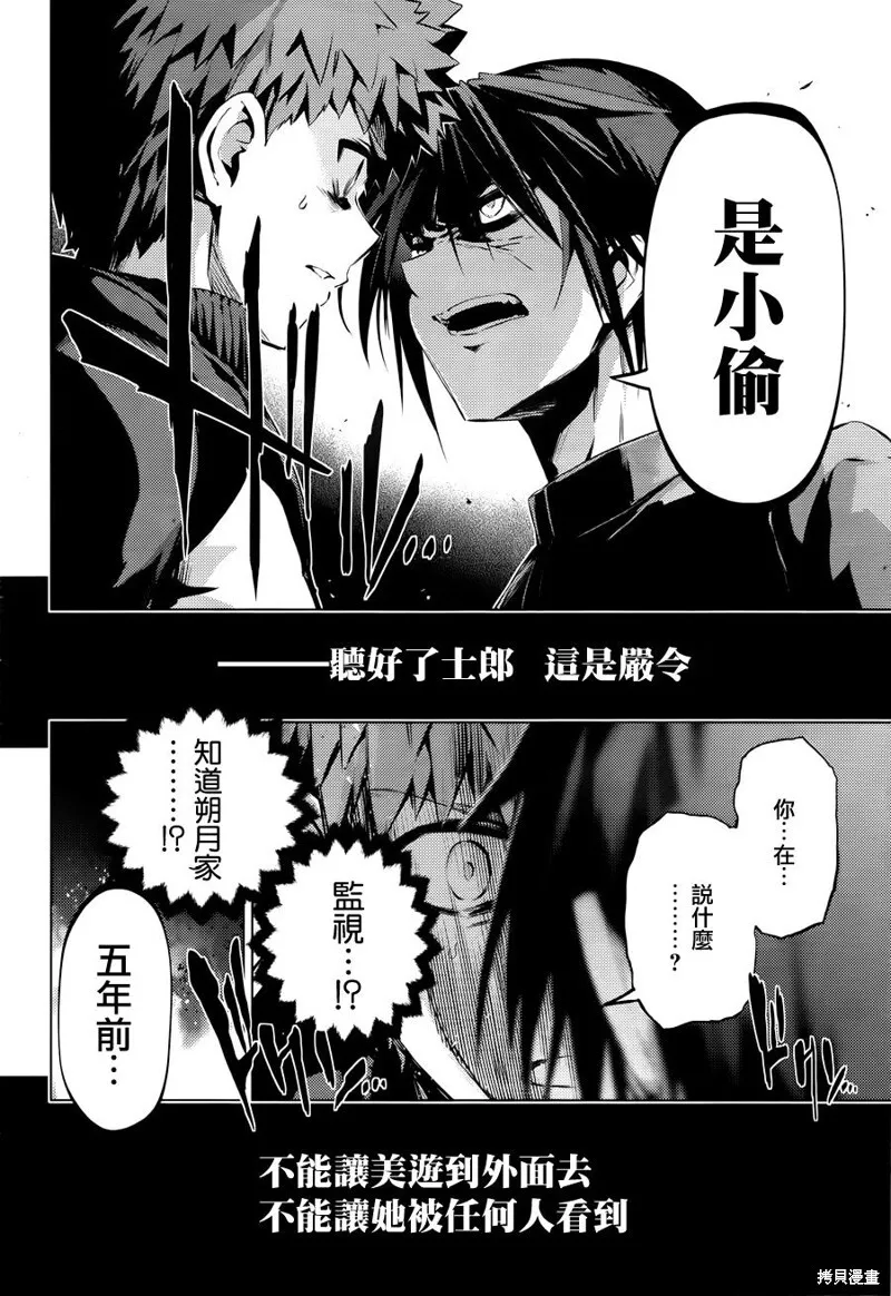 第34话 第6页