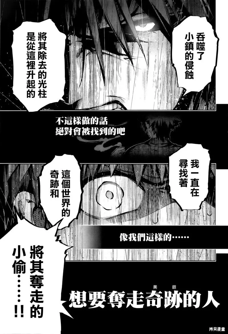 第34话 第7页