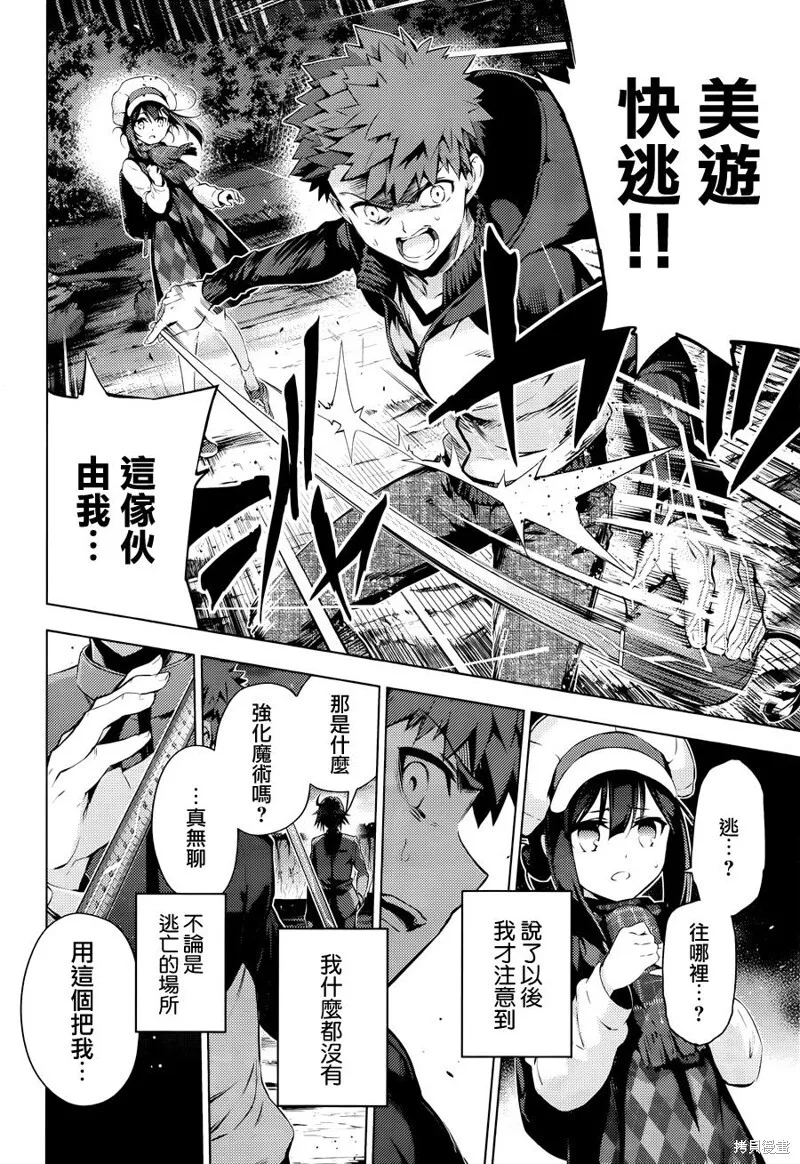 第34话 第8页