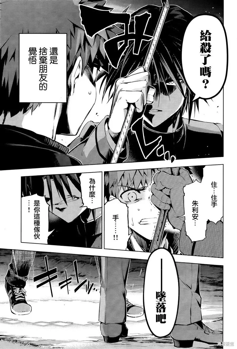 第34话 第9页