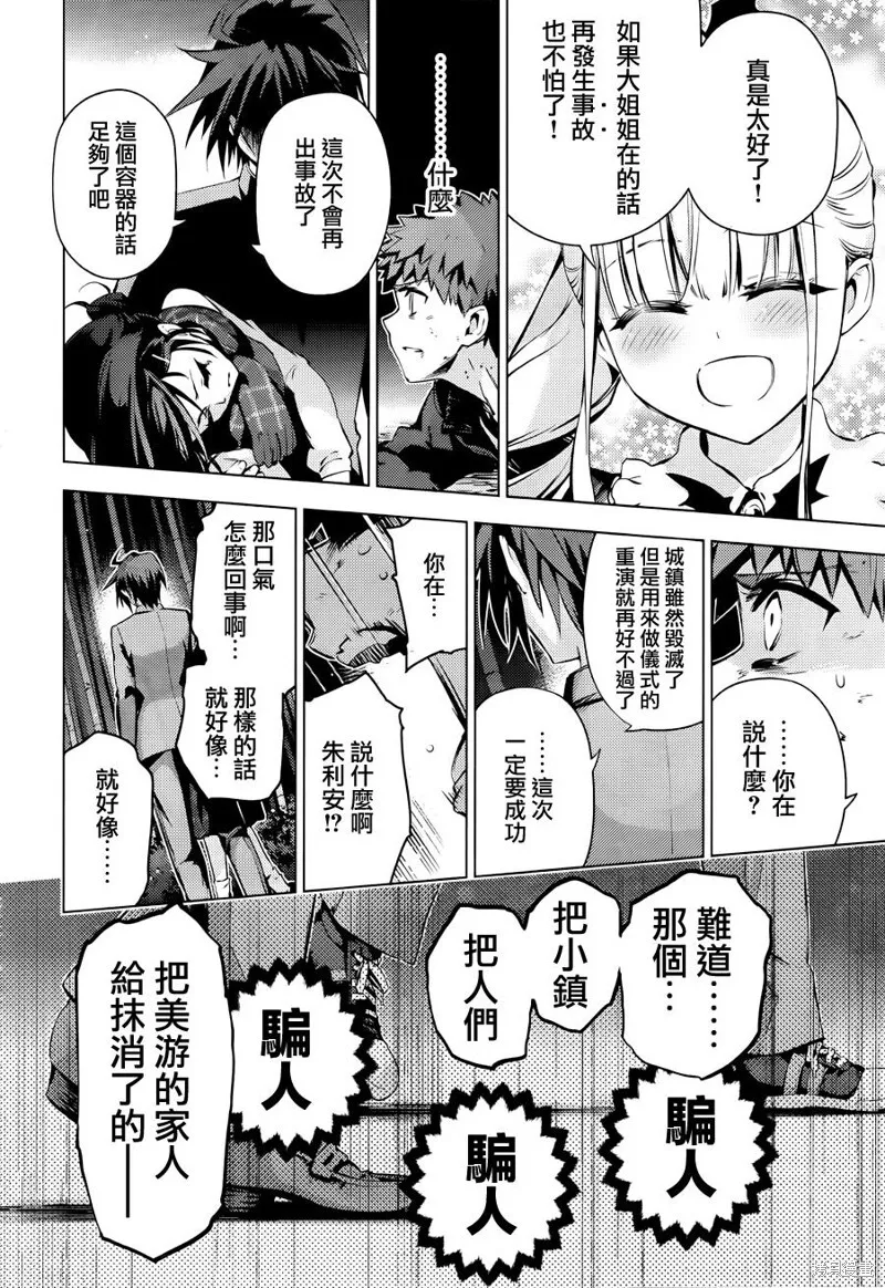 第34话 第12页