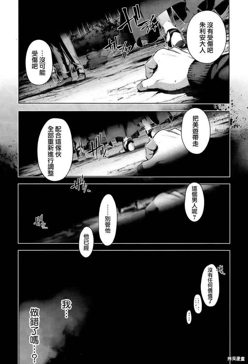第34话 第16页