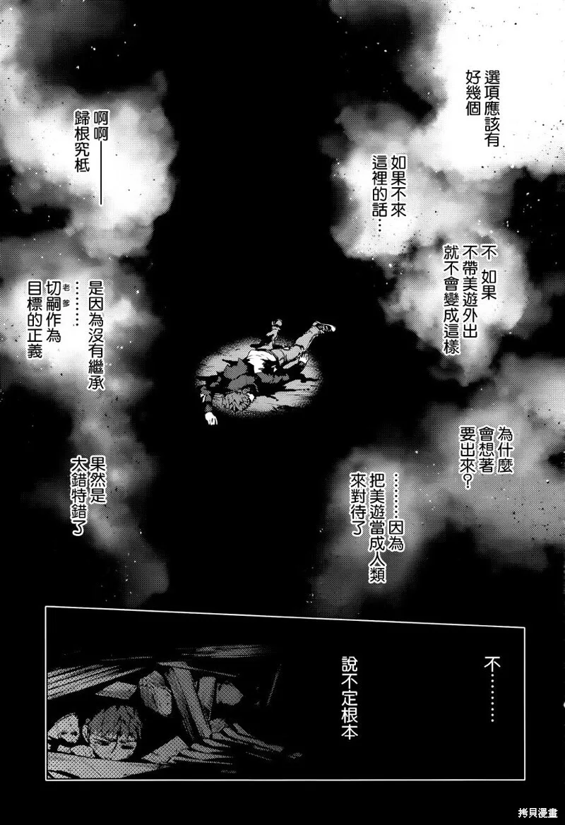 第34话 第17页