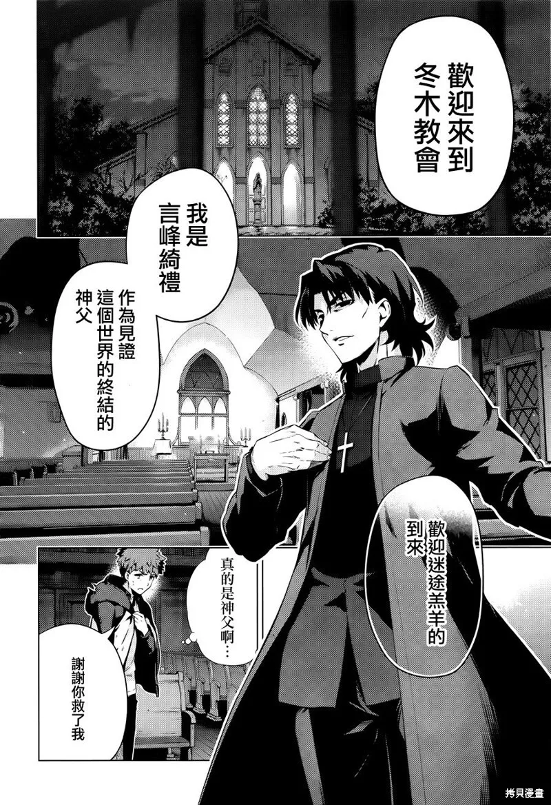 第34话 第20页