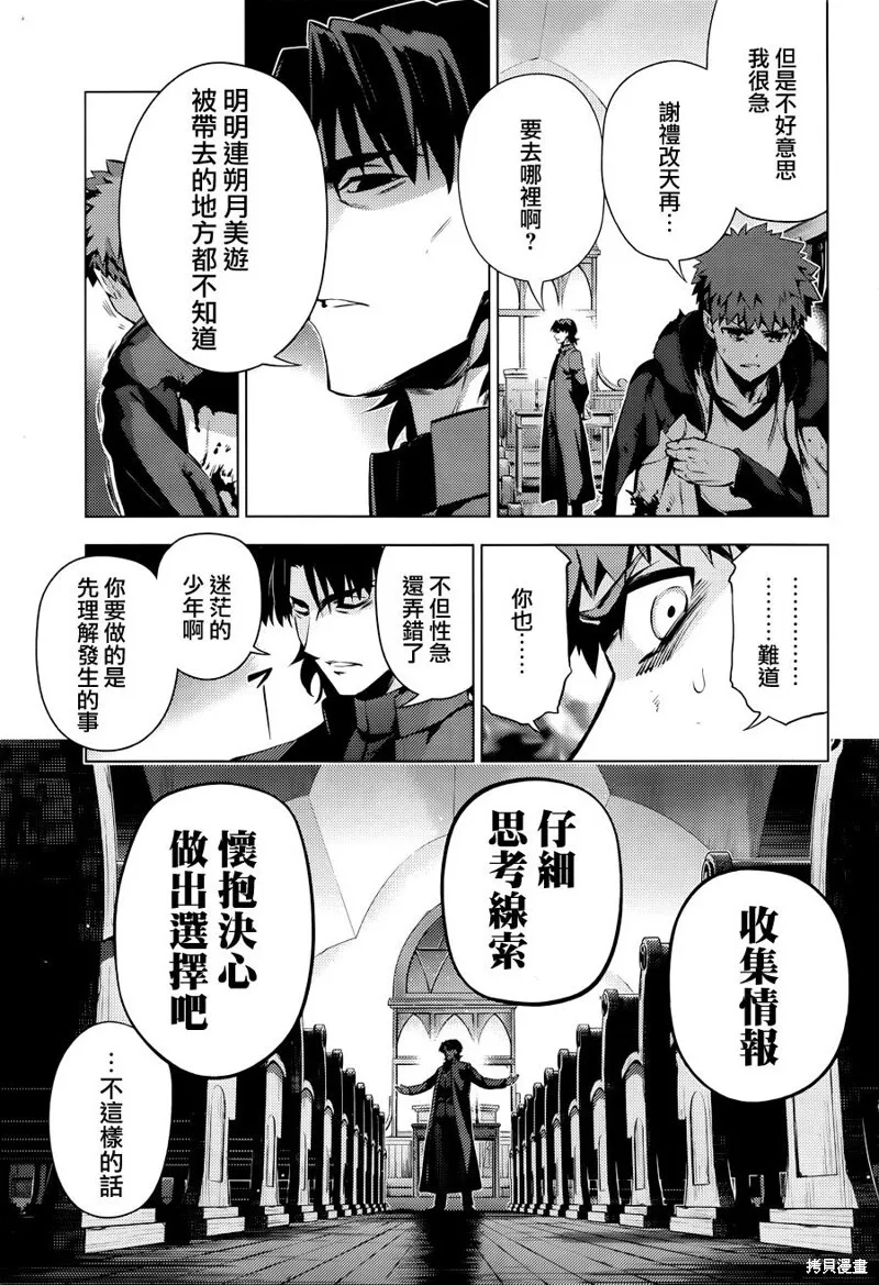 第34话 第21页