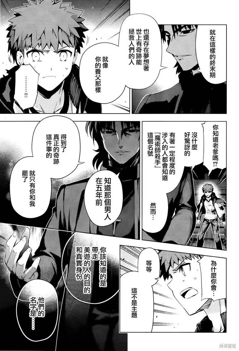 第34话 第23页