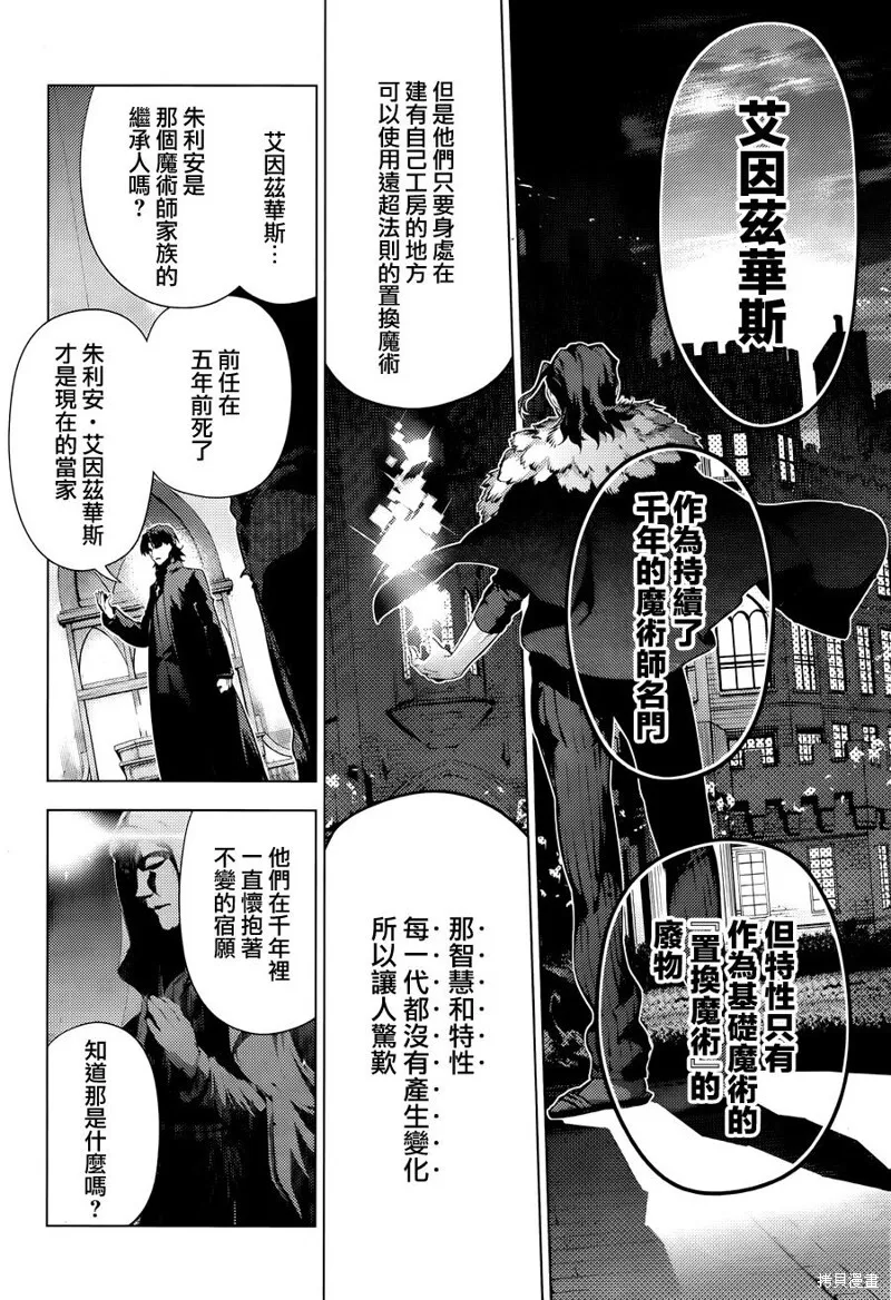 第34话 第24页