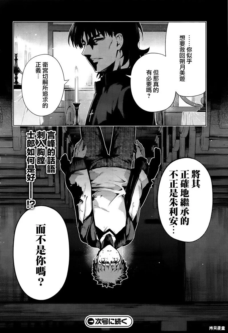 第34话 第26页