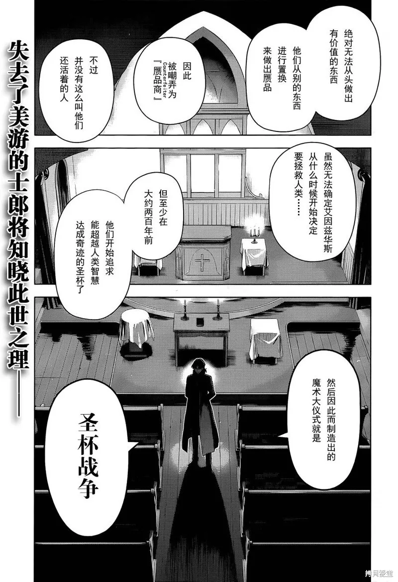 第35话 第3页