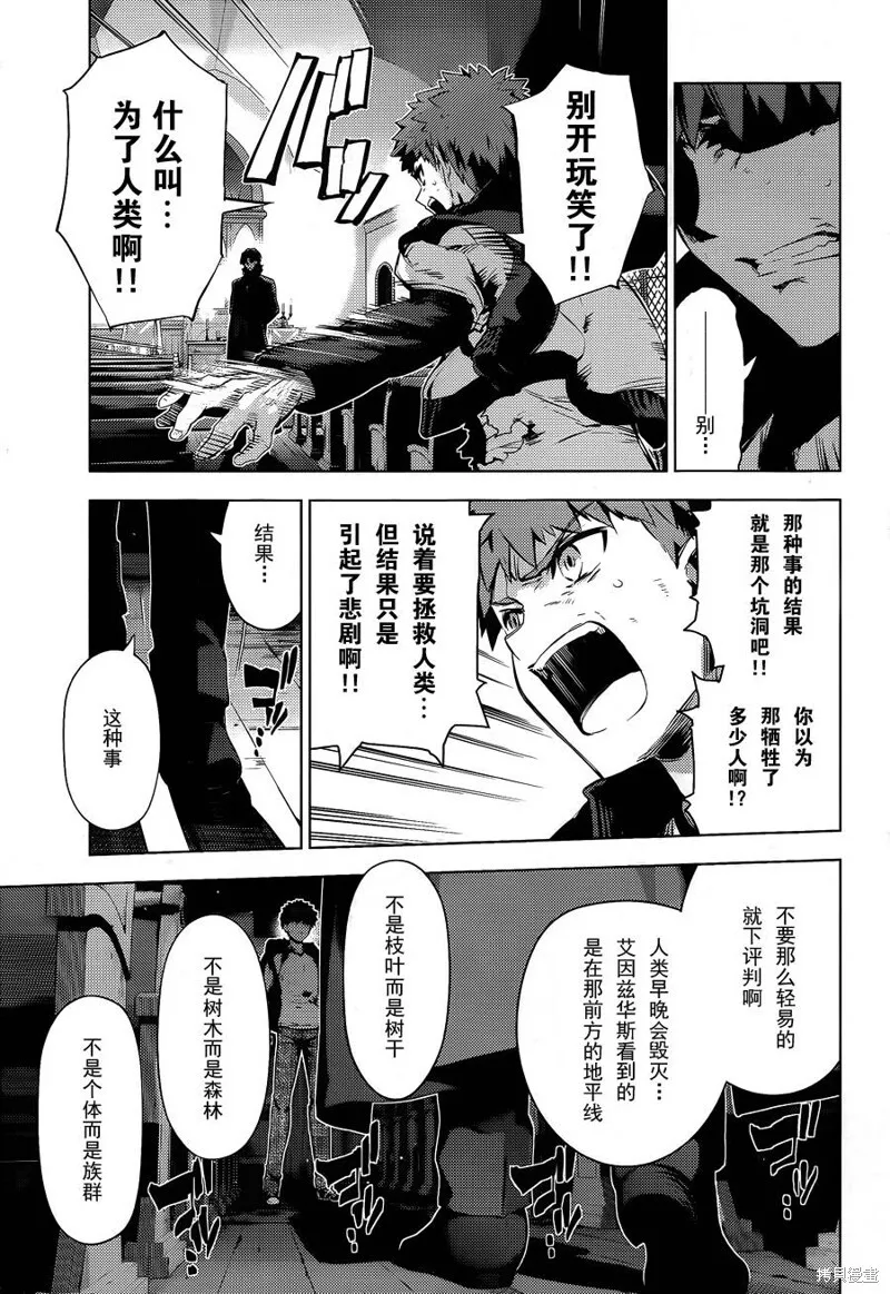 第35话 第6页