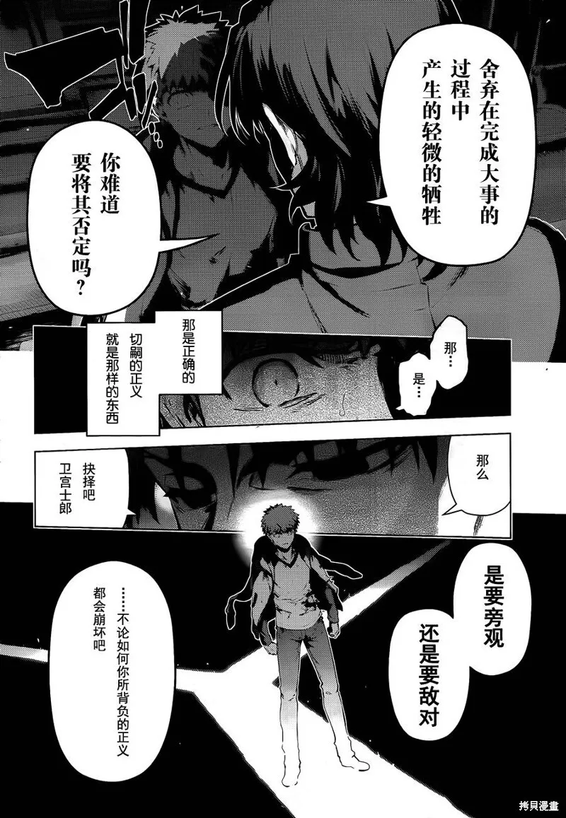 第35话 第7页