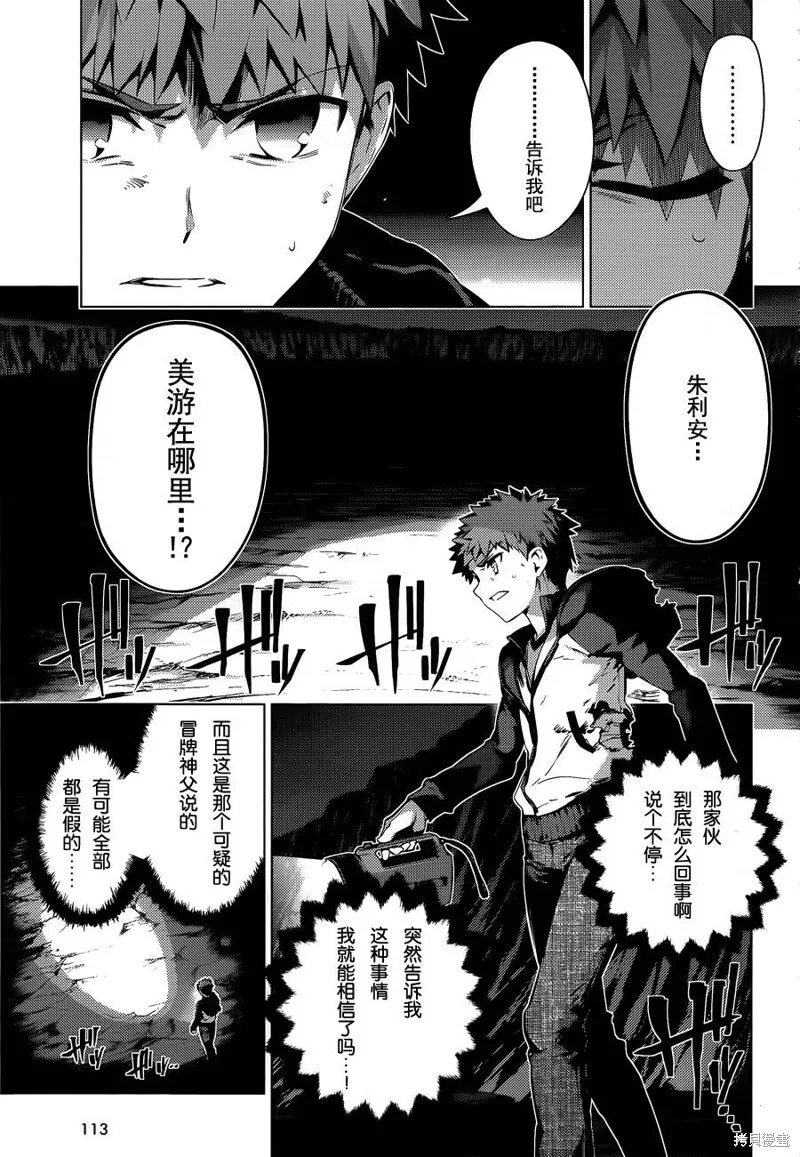 第35话 第8页