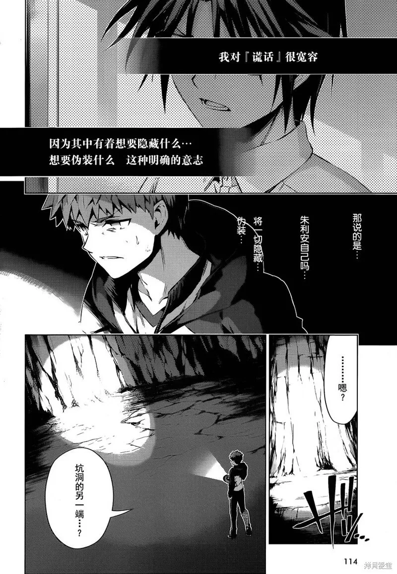 第35话 第9页