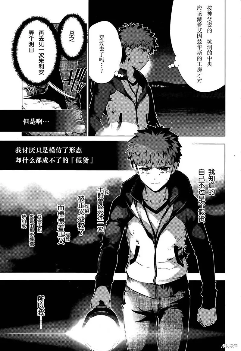 第35话 第10页