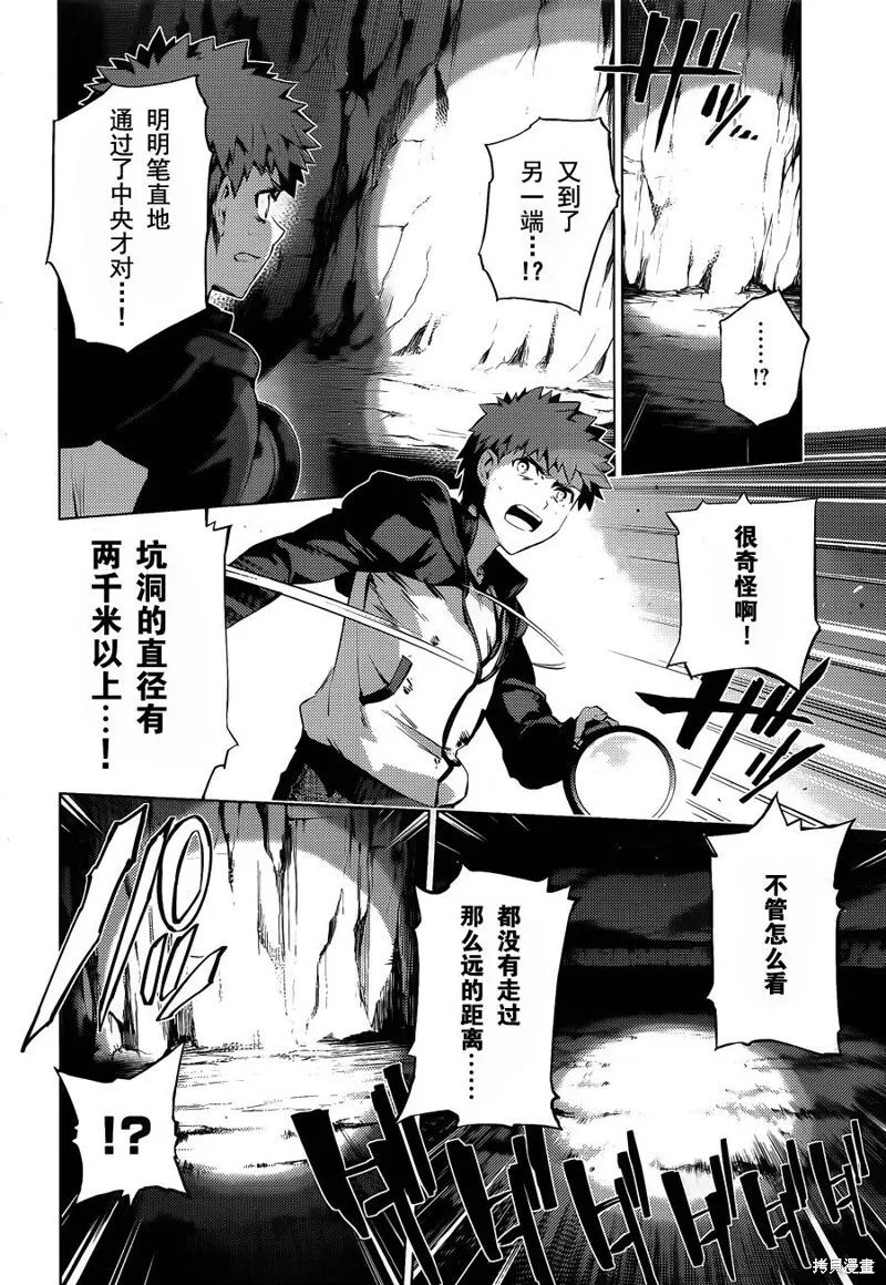 第35话 第11页