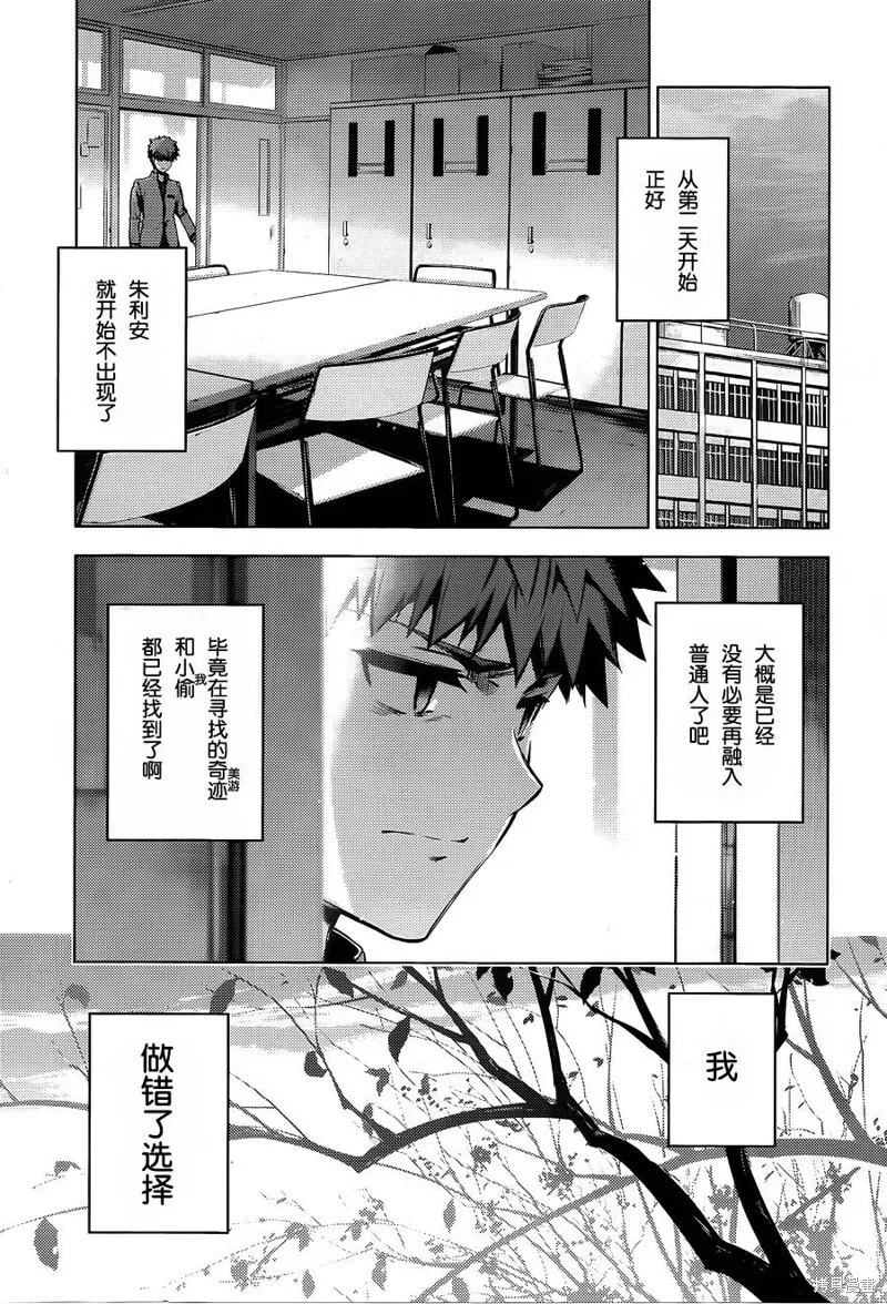 第35话 第16页