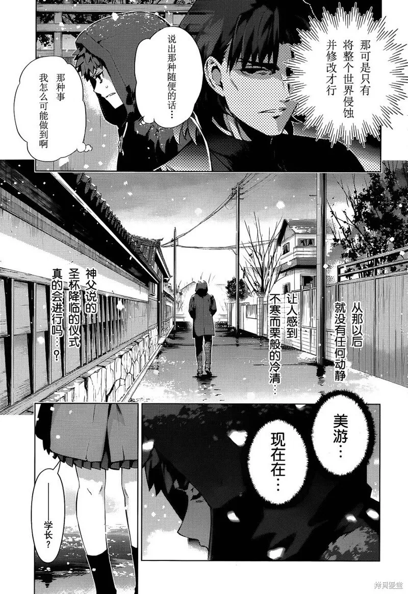 第35话 第21页
