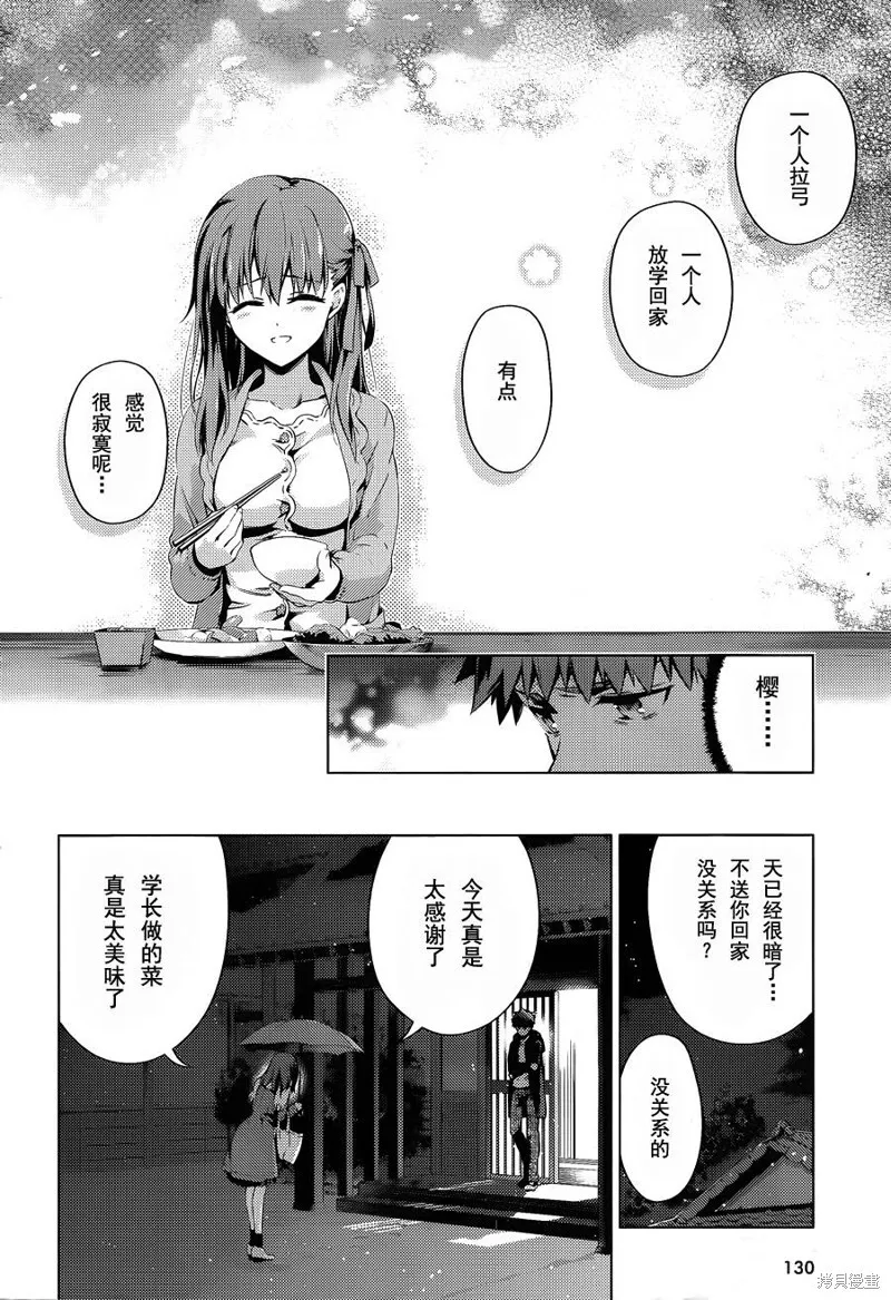 第35话 第24页