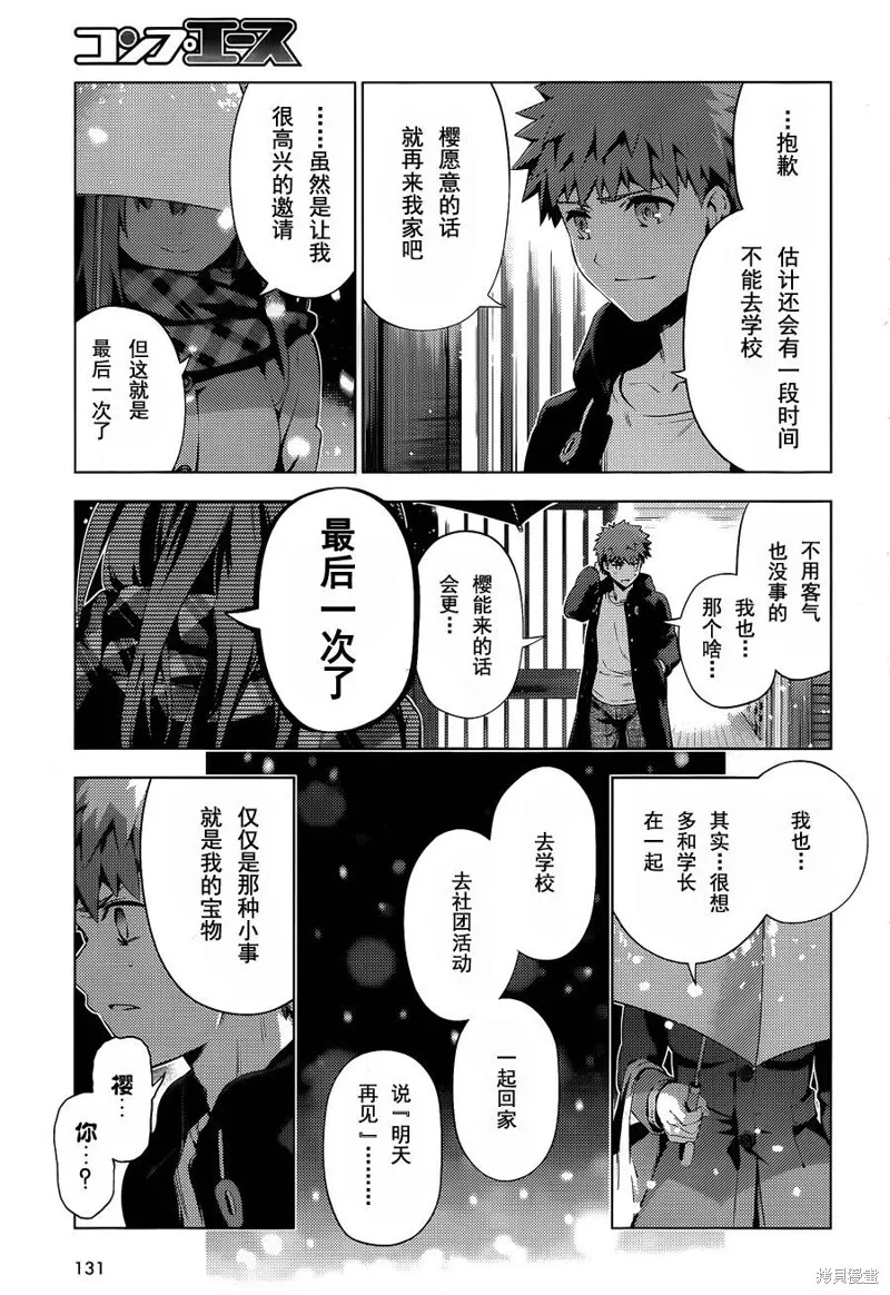 第35话 第25页
