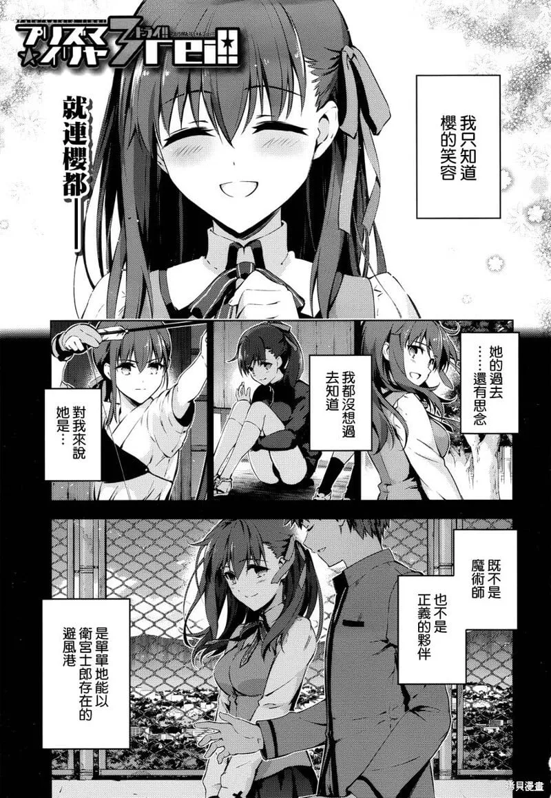 第36话 第1页