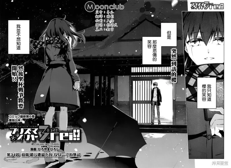 第36话 第2页