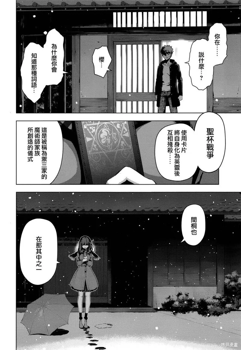 第36话 第3页
