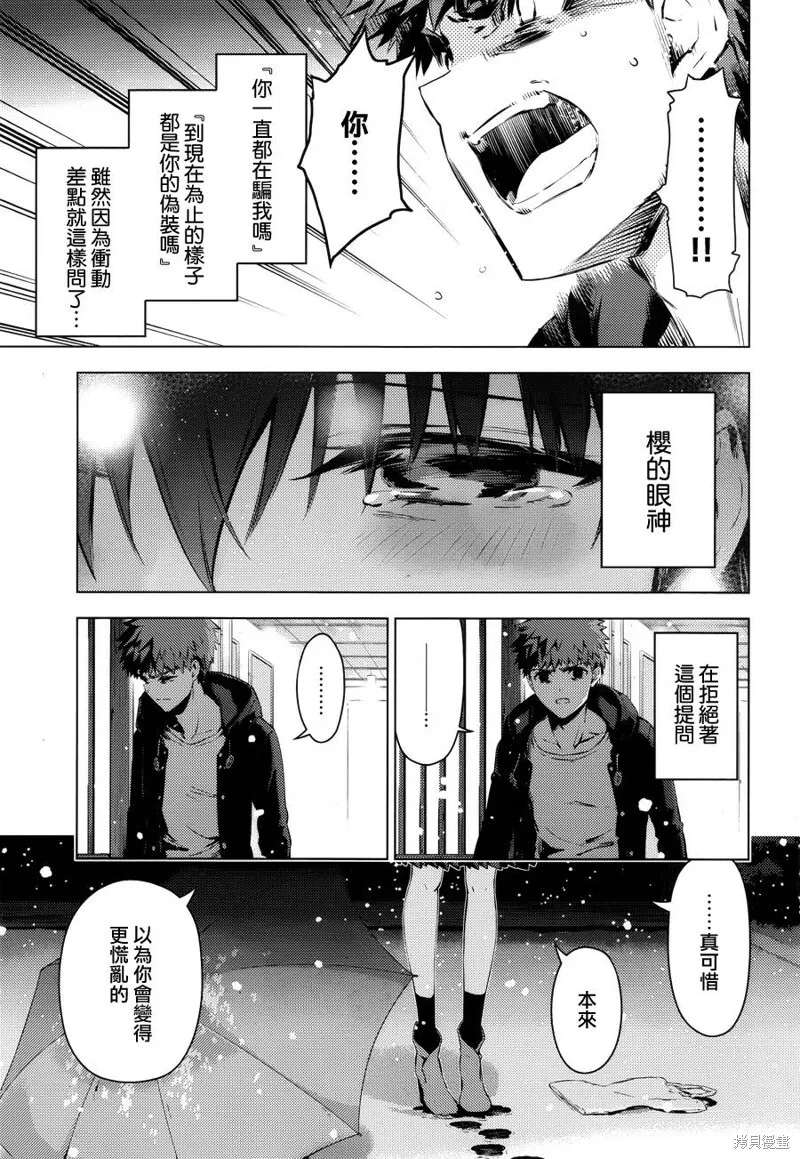第36话 第4页