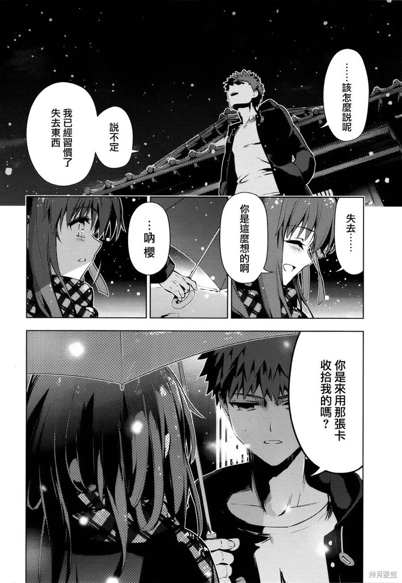 第36话 第5页