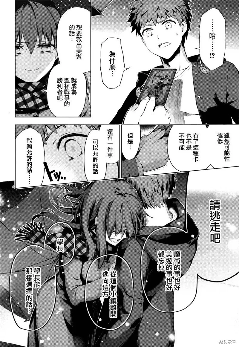 第36话 第7页