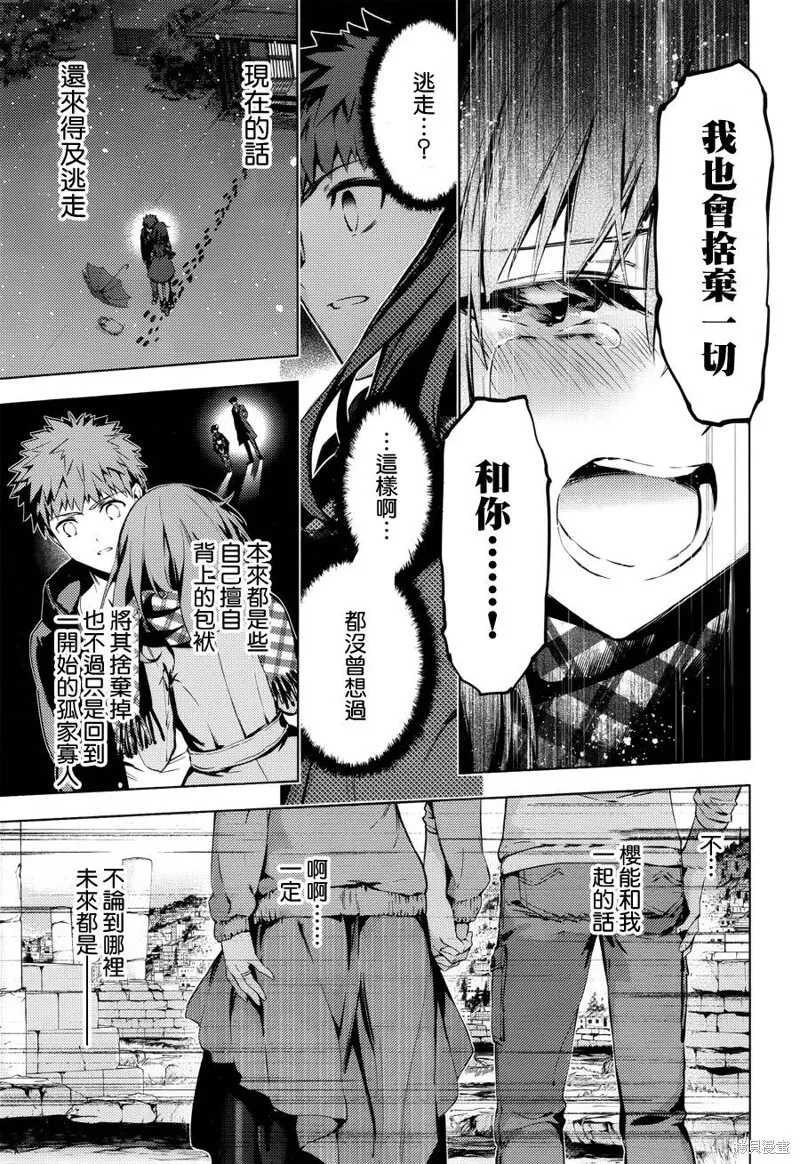 第36话 第8页