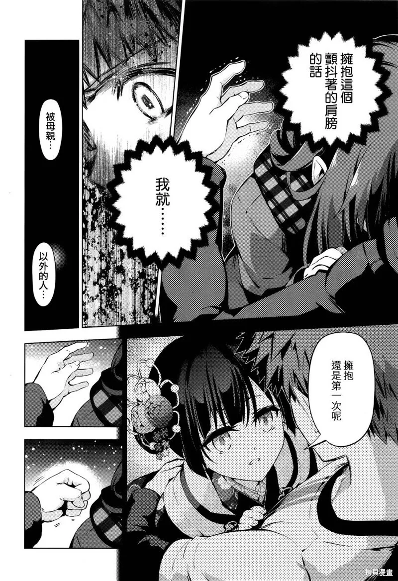 第36话 第9页