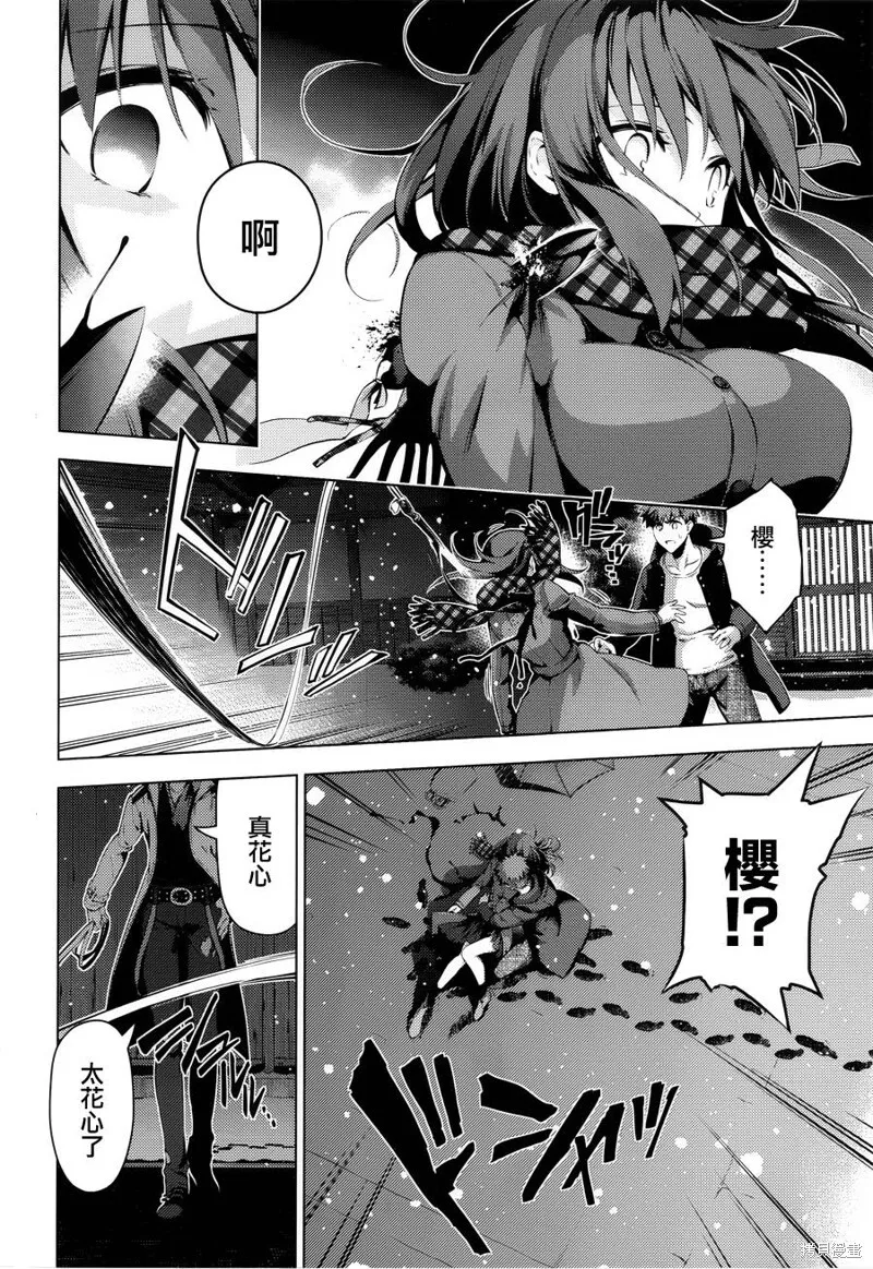第36话 第11页