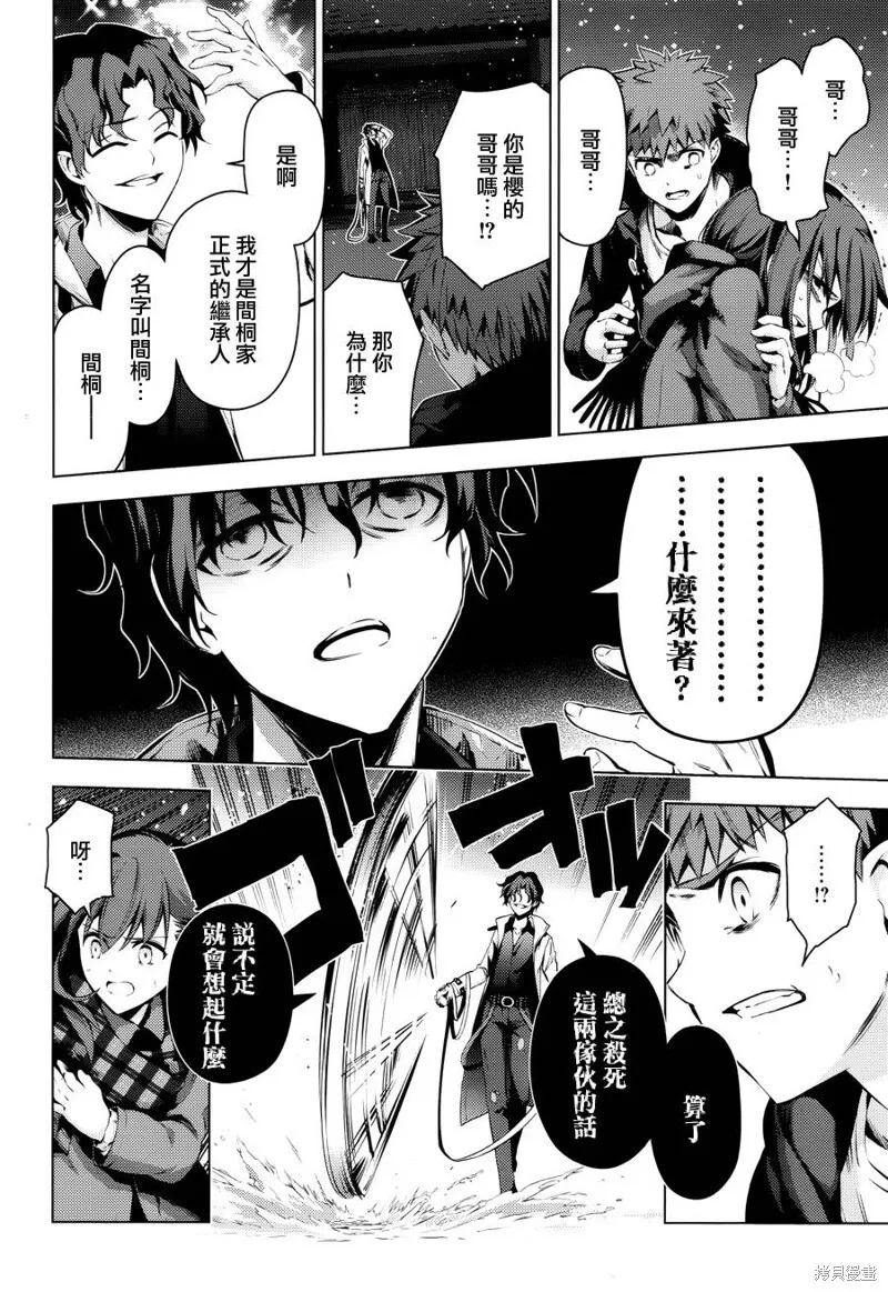 第36话 第13页