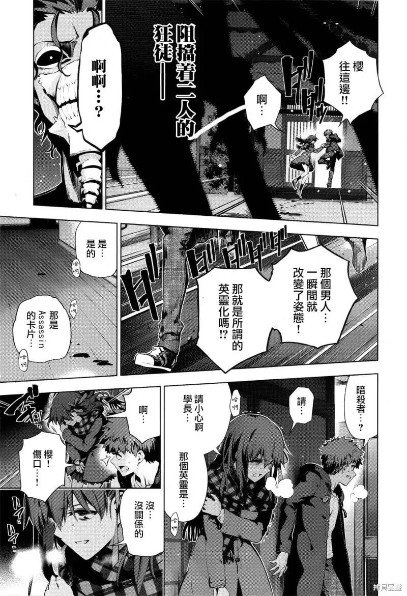 第37话 第1页
