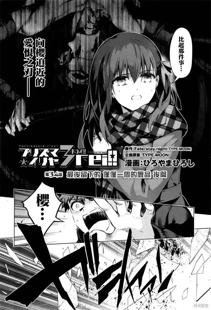第37话 第2页