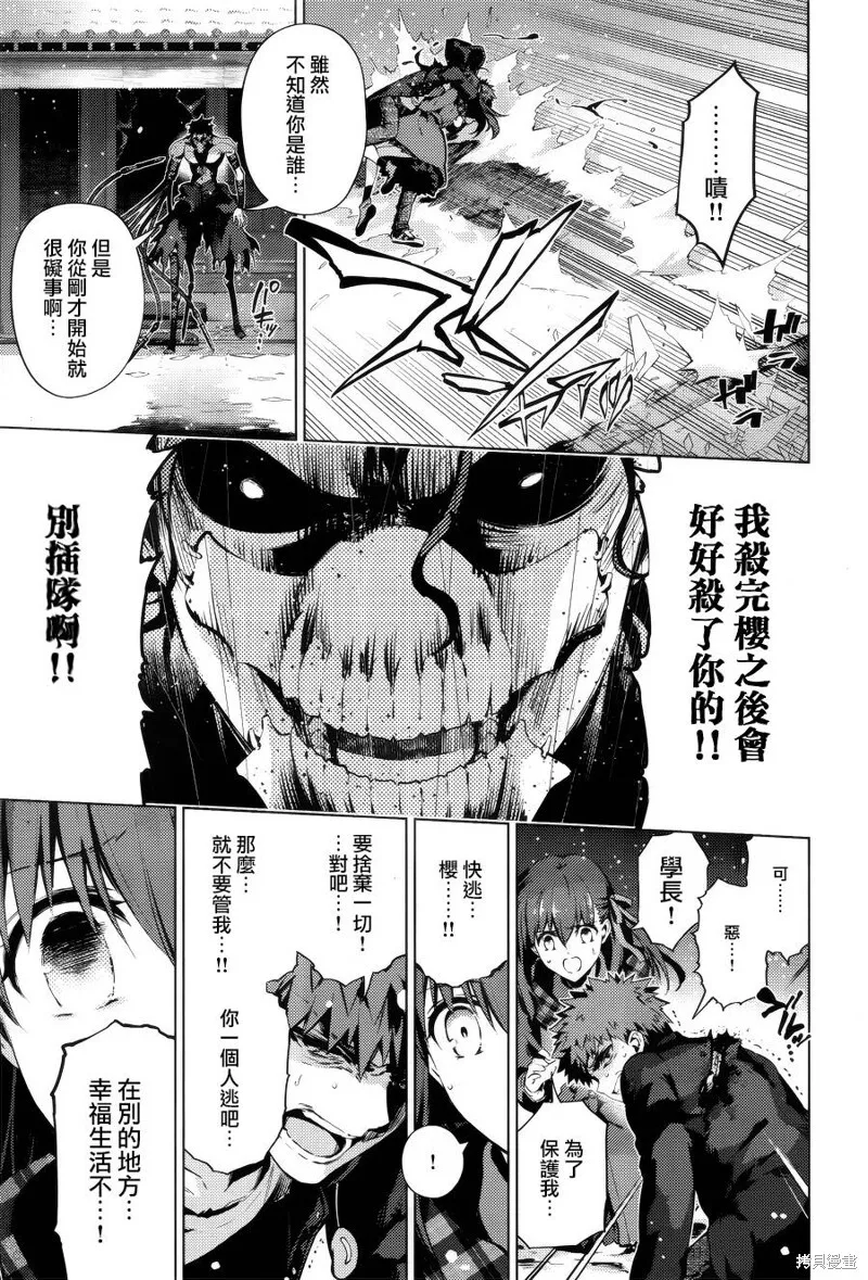 第37话 第3页
