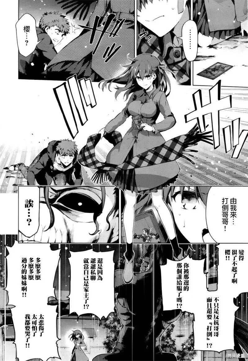 第37话 第4页