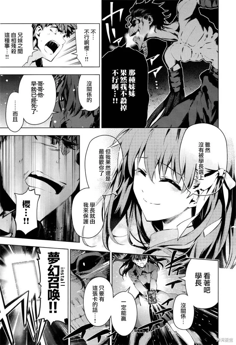 第37话 第5页