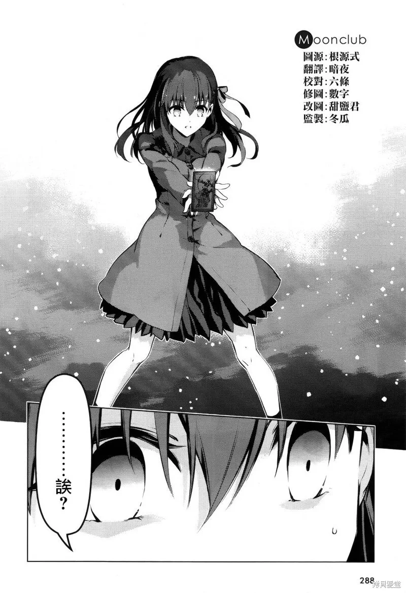 第37话 第6页