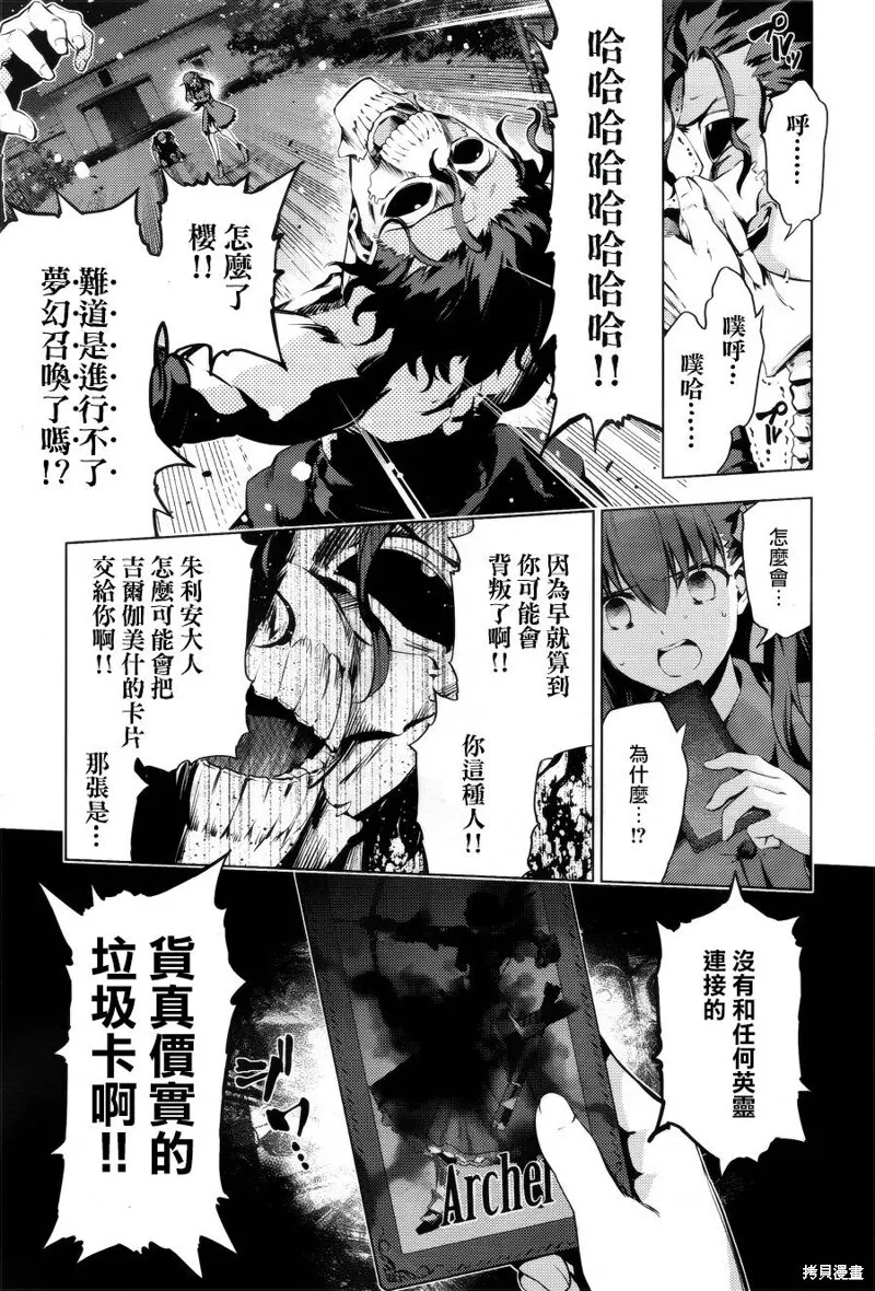 第37话 第7页
