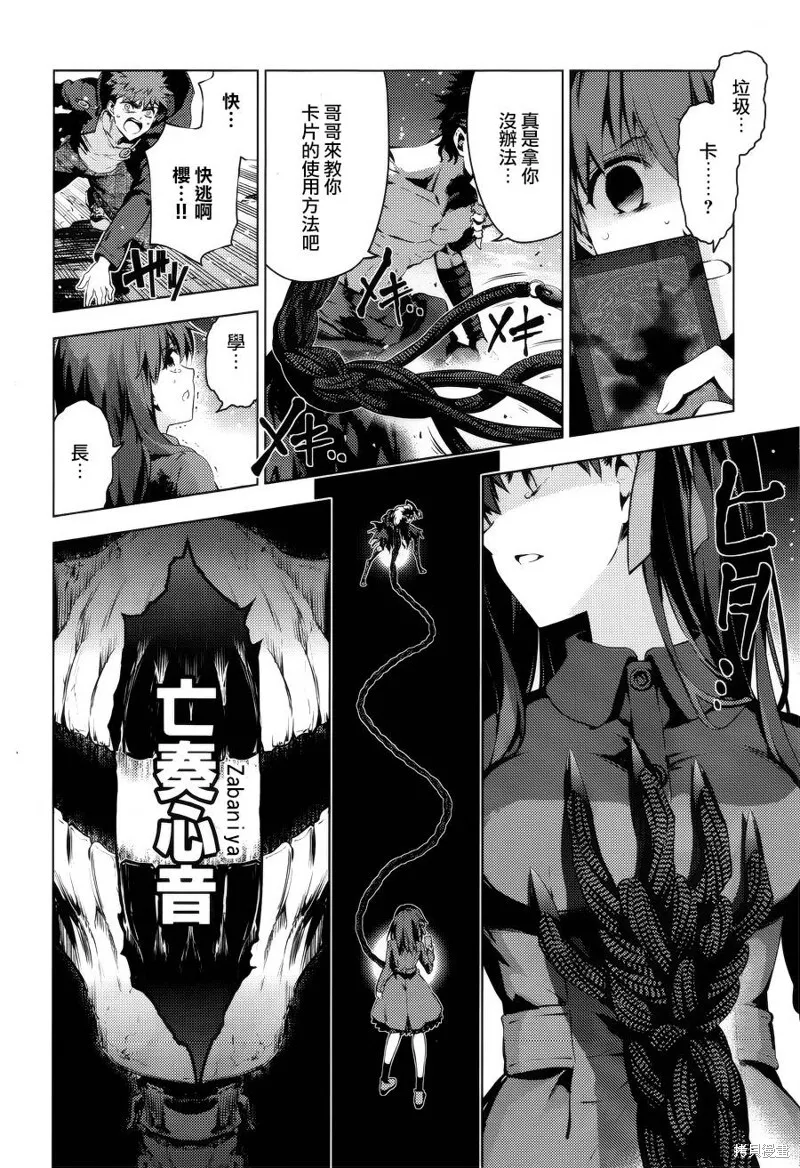 第37话 第8页